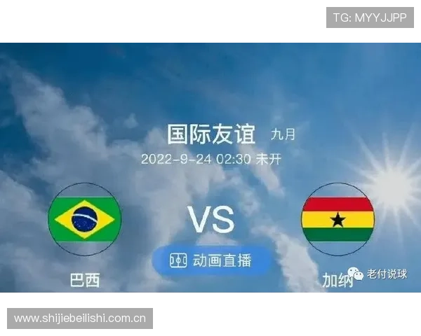 2026年世界杯英格兰与加纳比赛的详细规则介绍及比赛安排指南