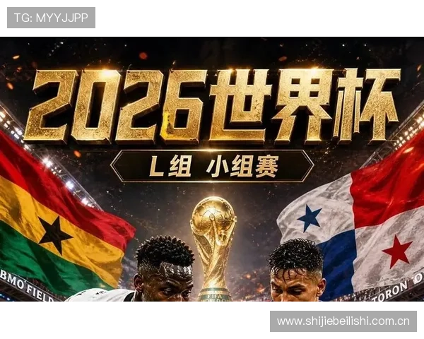 加纳对巴拿马比赛将在何时举行比赛时间及相关资讯 加纳对巴拿马比赛将在何时举行比赛时间及相关资讯