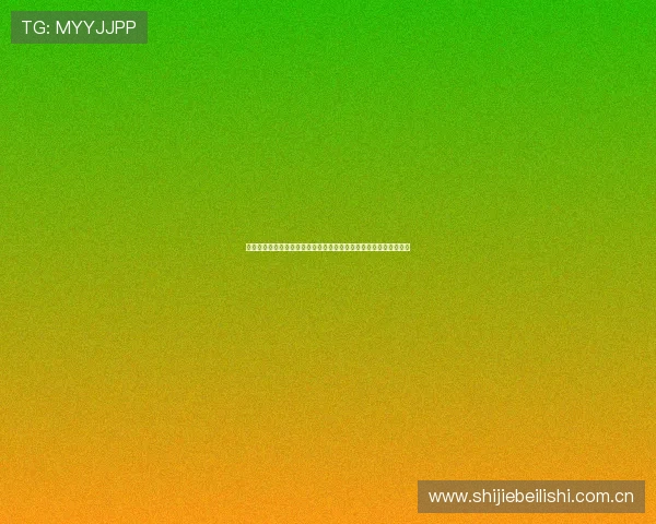 塞内加尔对伊拉克纸面实力评估：核心球员技术水平与战术体系解析