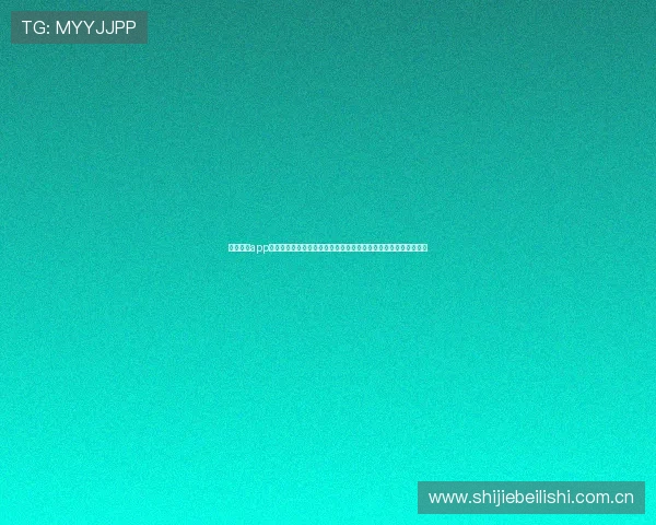 凯发真人app下载安装步骤详解：第一时间掌握世界杯比赛最新动态与精彩瞬间